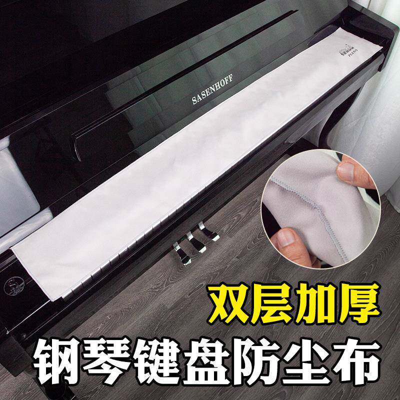 钢琴键盘防尘布尼电子琴电子琴琴键盖布巾罩配件支持乐器琴行定制