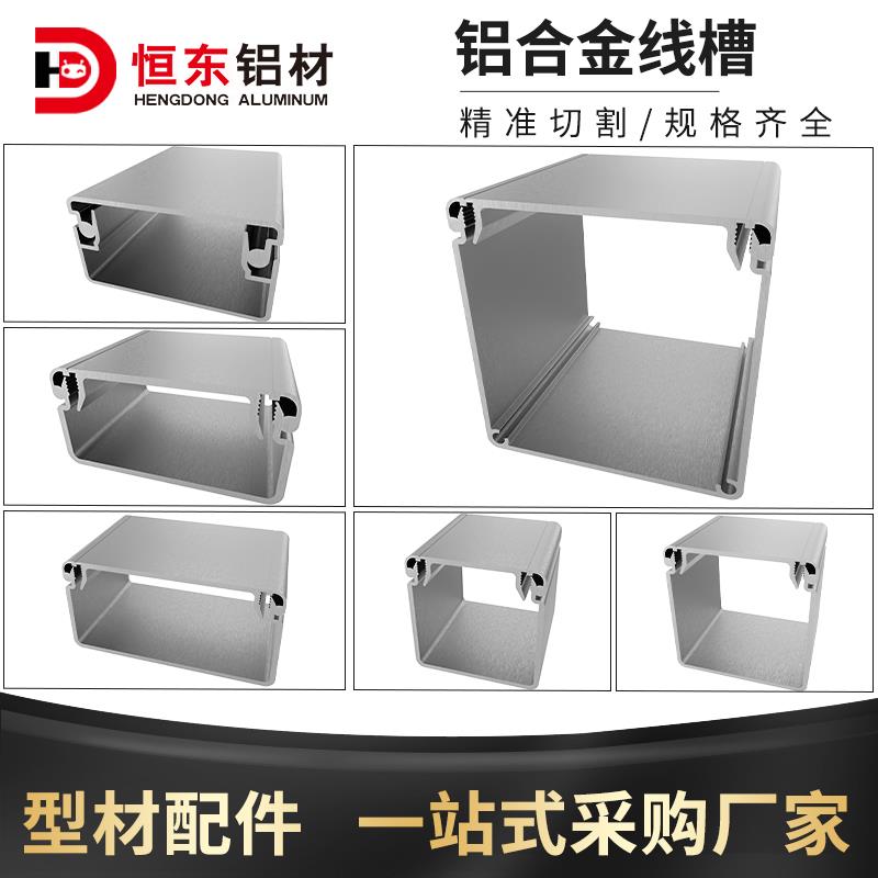 2040/3060/4040//4080/50/60/50100/8080铝合金线槽电线走铝线槽