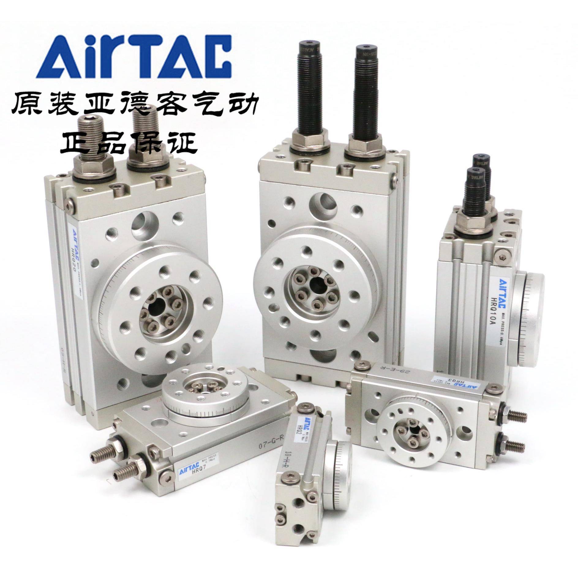亚德客回转旋转气缸 HRQ-2/3/7/10/20/30/50/70/100/200-A AirTAC