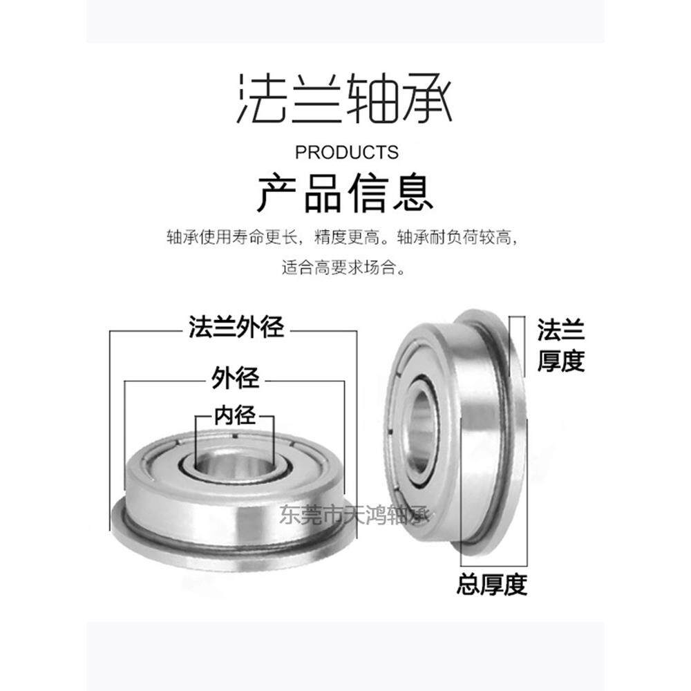 带挡边法兰轴承F内径 3 4 5 6 7 8 9 10 12 15 17 20 25满5元包邮