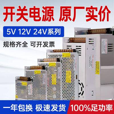 220V转5V12V24V开关电源交流转直流DC2A5A10A灯箱变压器LED配接器