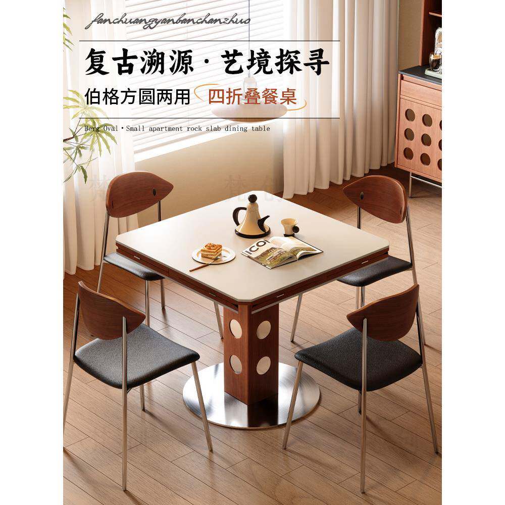 梵创 岩板折叠餐桌正方形家用小户型多功能餐台包豪斯圆桌椅组合