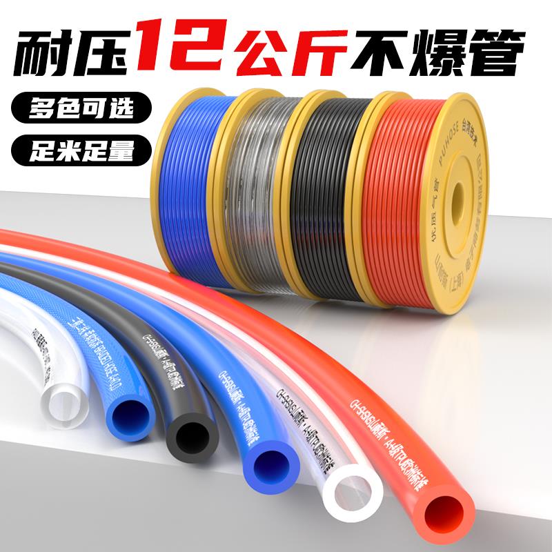 山耐斯PU气管空压机气泵防爆耐高温高压透明气动软管8mm6*4/10/12