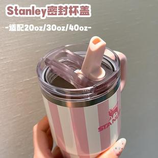 Stanley配件杯盖pro史丹利30oz40oz水杯保温杯塞防漏杯盖密封盖子