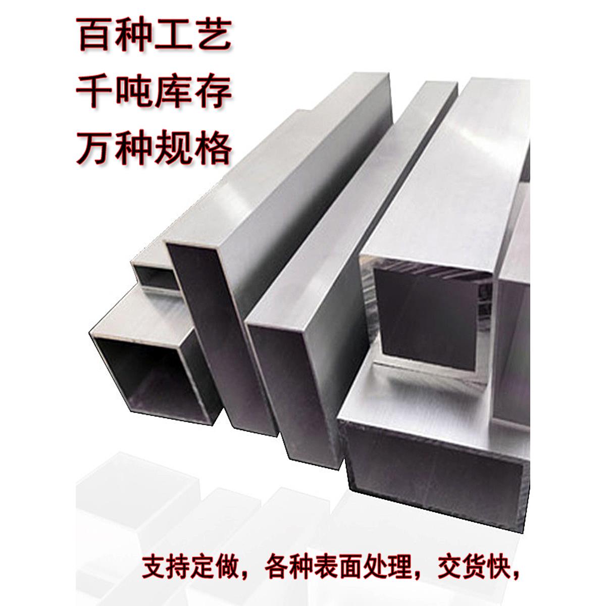 铝方管20x25x30x40x50x60×70×80铝合金方通矩形方管现货零切