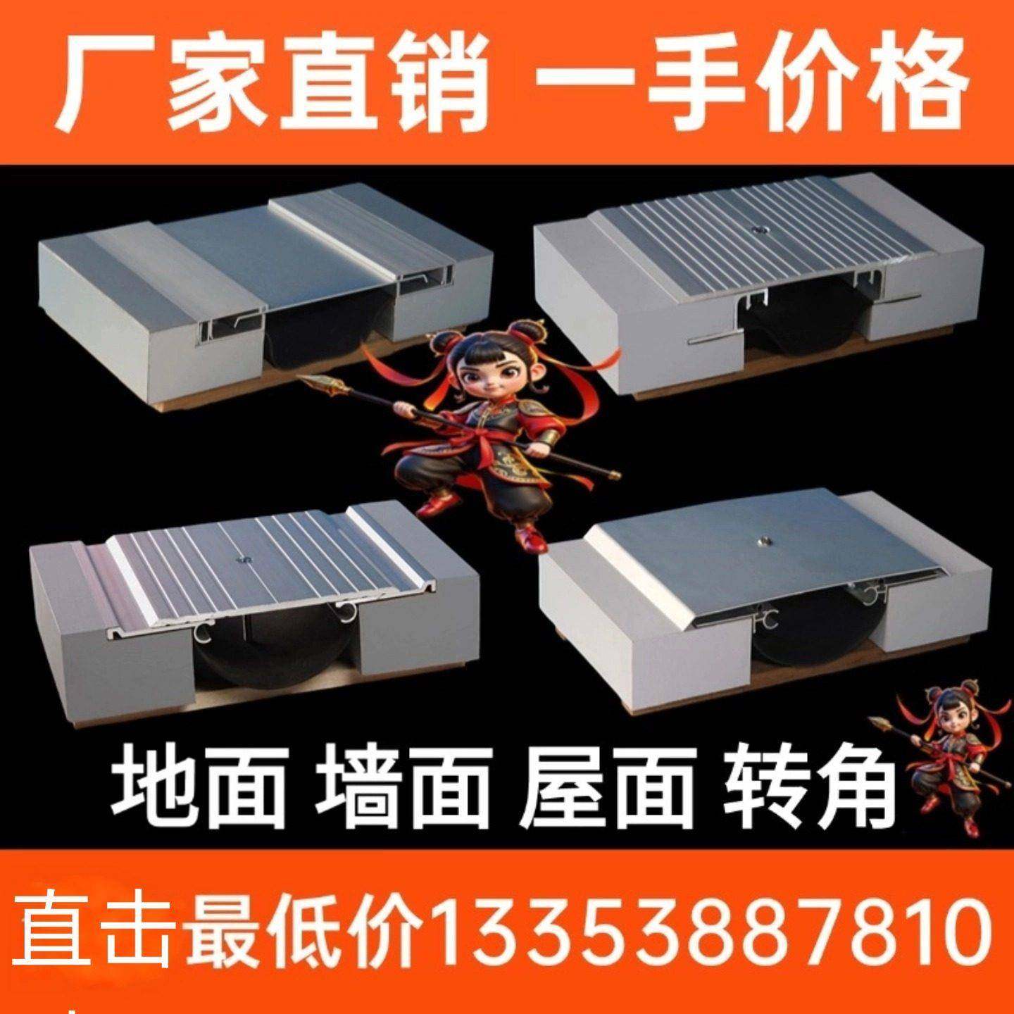 建筑变形缝伸缩缝铝合金盖板内外墙面屋面地面不锈钢沉降缝收缩缝,金属材料及制品,变形缝,淘宝优惠券,粉丝福利购,淘宝优惠卷