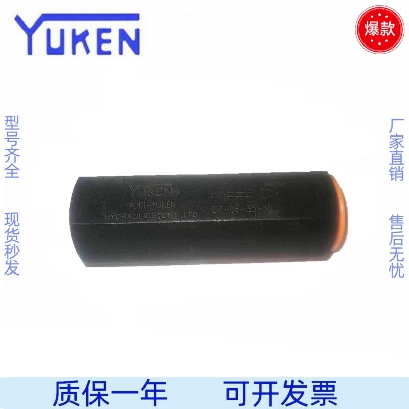 YUKEN 油研 CIT-02 03 06 10-04-50 直通单向阀