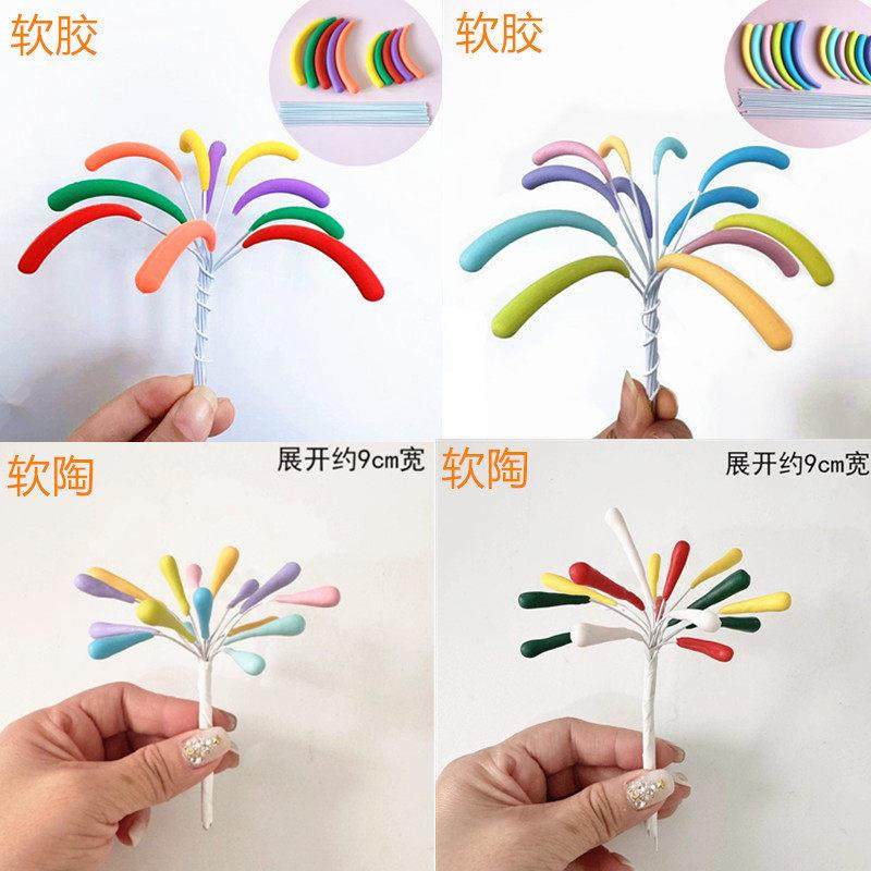 2026网红新年软胶彩色礼花蛋糕装饰星星火花元旦跨年烘焙装扮插件,节庆用品/礼品,节日装扮用品,淘宝优惠券,粉丝福利购,淘宝优惠卷