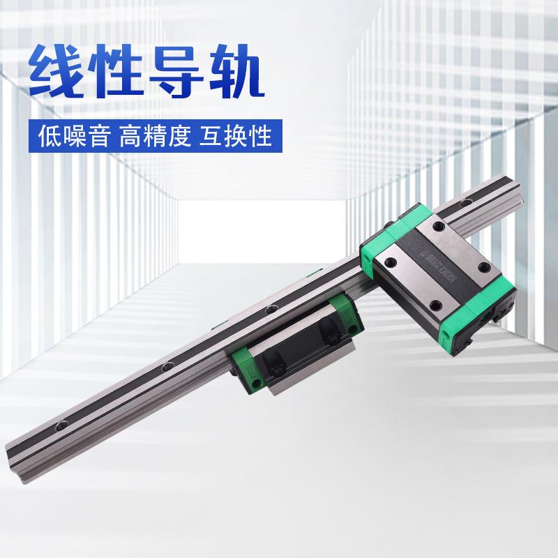 国产精密微型直线导轨滑块滑轨MGN/MGW/7C/9C/12C/15C/7H/12H/15H