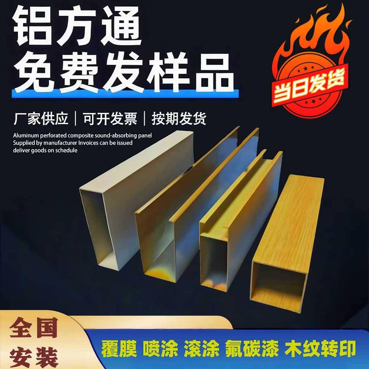 铝方通吊顶木纹方通铁方通U型方通吊顶铝格栅方管隔断吊顶铝方通