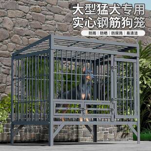 狗笼子大型犬专用室外实心钢筋狗笼加厚加固德牧猛犬特大号养殖笼