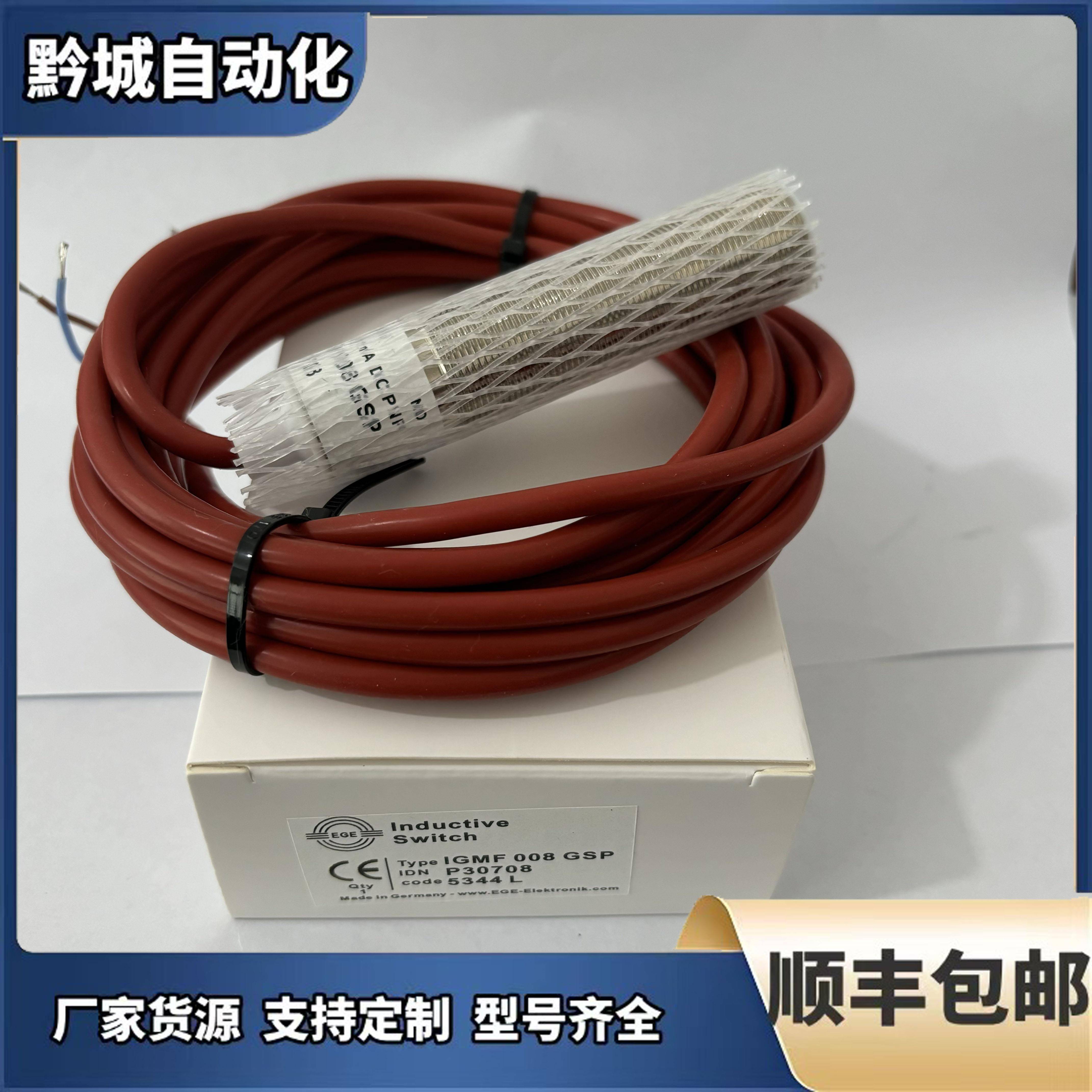 全新EGE耐高温接近开关防水IGMF 005 GSP GOP 05 GSP电感式传感器
