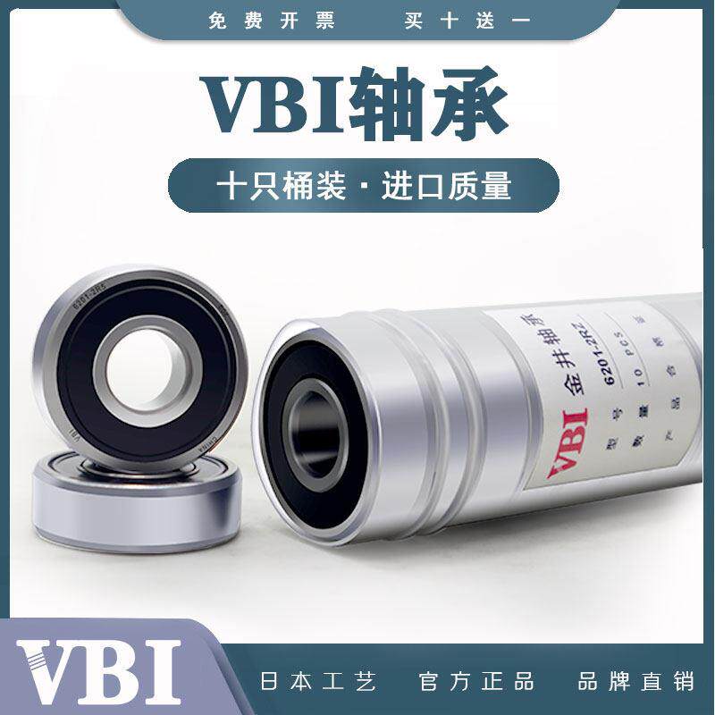 哈尔滨轴承大全高速6000 6001 6002 6003 6004 6005 6006 6007-RS