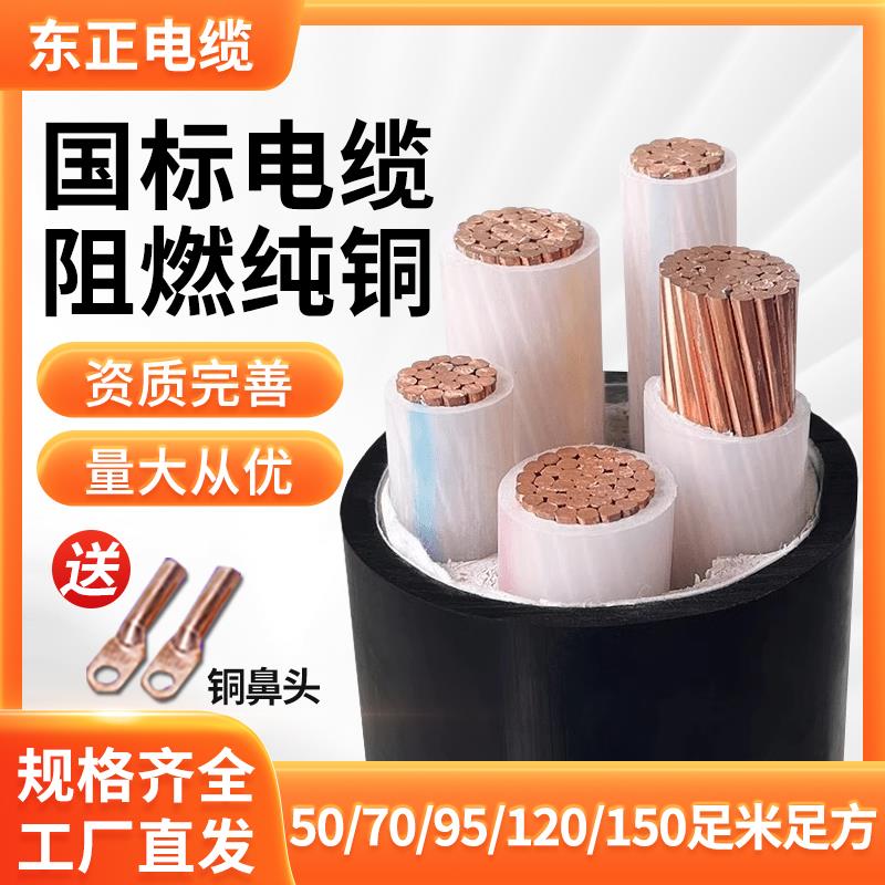 国标电缆铜芯YJV3 4 5芯50 70 95 120 150 185平方工程电力电缆线