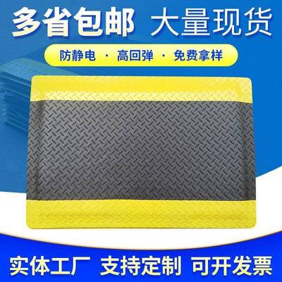 江凌防静电地垫PVC防滑地垫橡胶绝缘地垫工业用抗疲劳地垫可定制