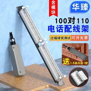 110电话配线架 100对200对110配线架 电话跳线架 50对语音配线架