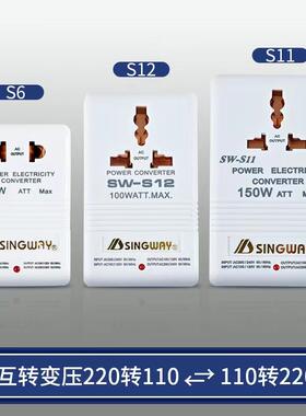 变压器220转110电源变压器110转220家用小家电电压转换器singway
