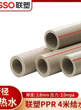 联塑灰色PPR热水管 4米2.0mpa