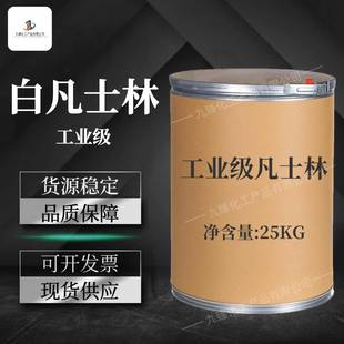 工業級白凡士林機械潤滑工業脫模養護防鏽潤滑脂黃凡士林白礦脂