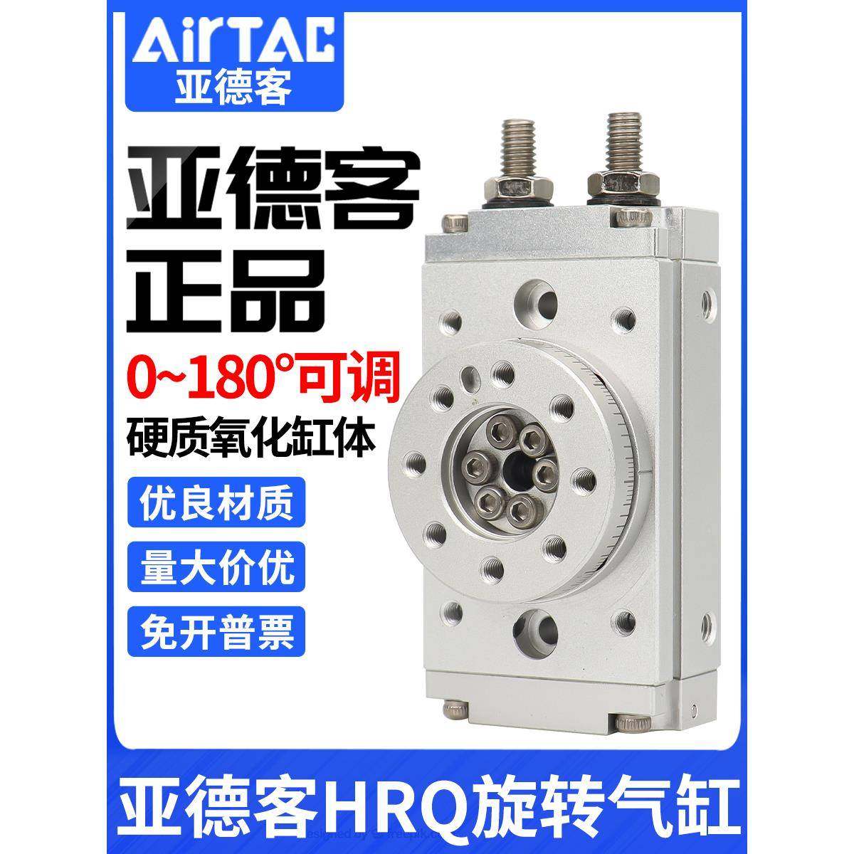 亚德客摆动旋转回转180度90度气缸HRQ2/3/7/10/20/30/50/70