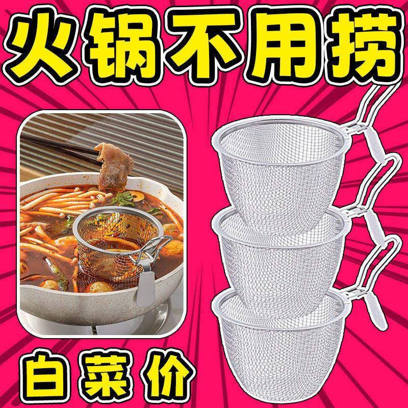 火锅漏勺挂边漏筐脑花神器煮面漏网篮麻辣烫涮肉过滤网筛挂钩网筐
