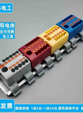 KV225直插式接线端子排PTFIX联络式一进多出电线并线分线器导轨式