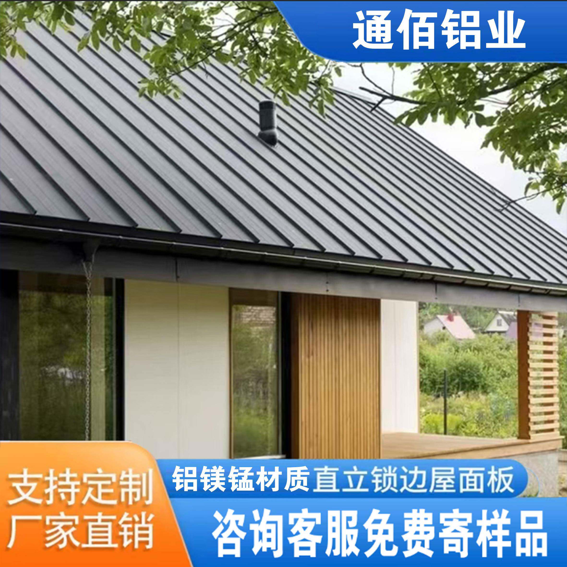 铝镁锰屋面板金属合金瓦25-430锁边65-430直立锁边屋顶铝瓦厂家