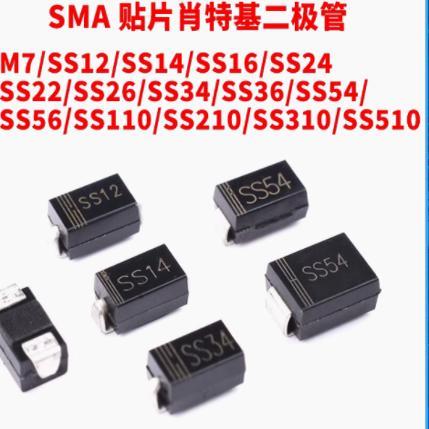 100只包邮肖特基二极管SS12 SS14/24/34/36/54/110/210 M7 1N4007