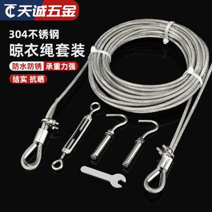 包塑304不锈钢晾衣钢丝绳阳台加粗户外晒衣绳被子挂衣绳3 6m8mm