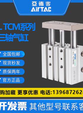 亚德客原装TCM/TCL20/25/32/40X20S/25S/30S/40S/50S/60S/70S/75S