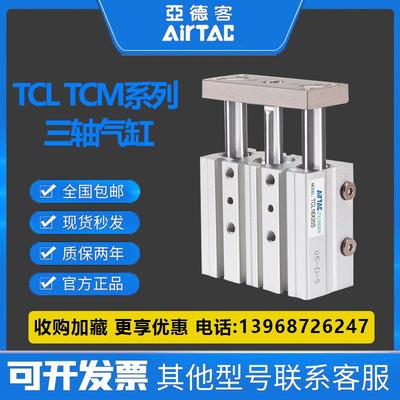 亚德客原装TCM/TCL20/25/32/40X20S/25S/30S/40S/50S/60S/70S/75S