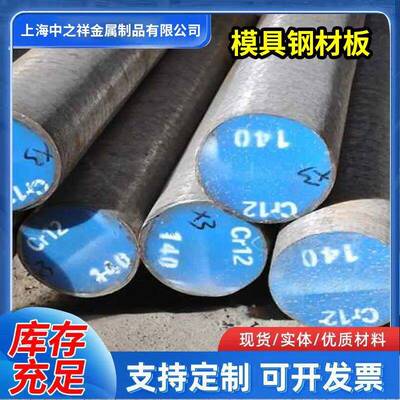 30CrNi2MoV 34CrNi3MoV圆钢20CrNi2Mo 圆棒