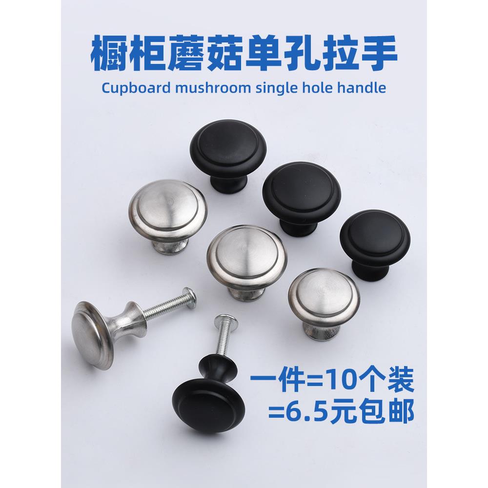 现代简约圆形单孔蘑菇小拉手不锈钢锌合金属抽屉衣橱柜门把手包邮