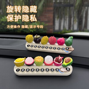 2025新款 饰 汽车临时停车牌女创意挪车电话牌车载手机号码 牌摆件装