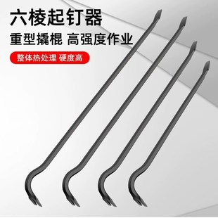 撬杠高锰钢撬棍工业级特种钢撬棒羊角翘棍木工起钉器撬井盖工具