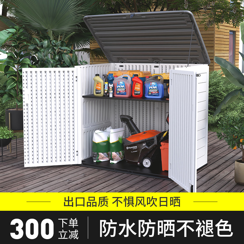 阳台柜子储物柜防晒防水收纳置物柜室外家用户外洗衣机杂物工具箱