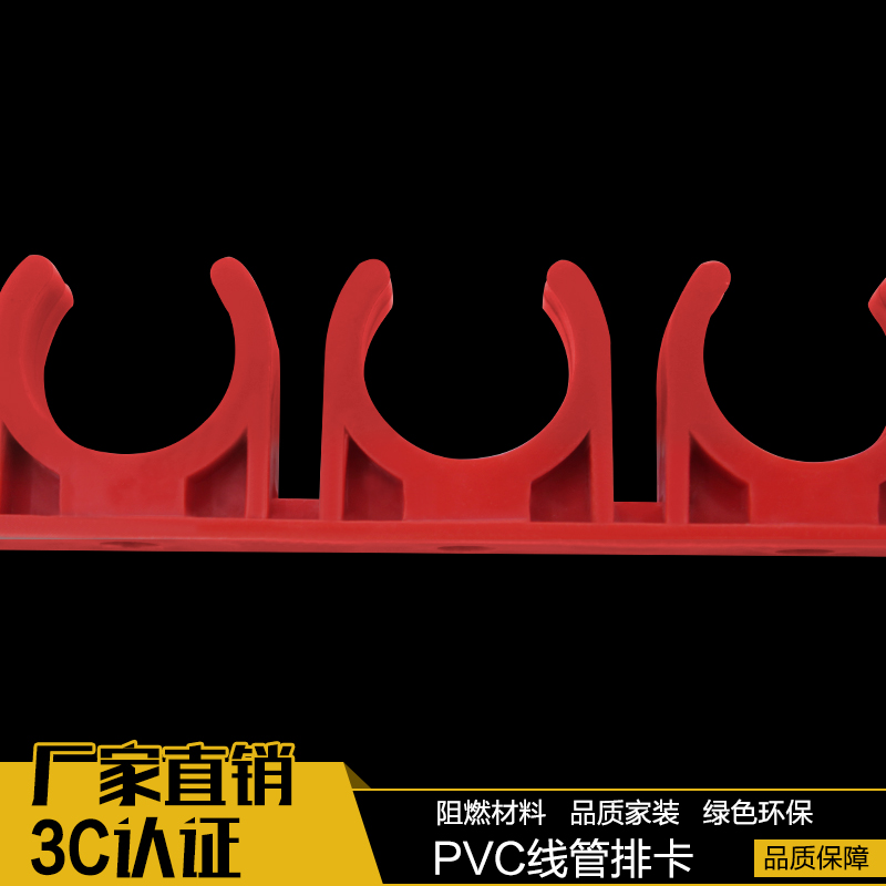 PVC1线管排卡20电线宽位走地卡硬质加厚连体U码红蓝彩色电工