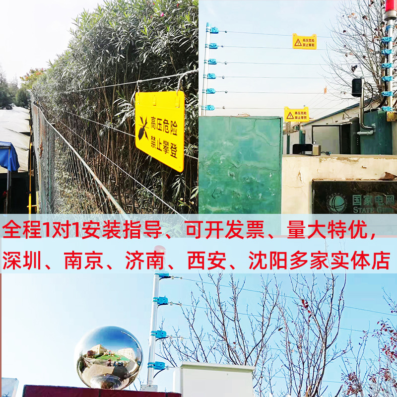 电子围栏系统全防盗电网周界报警围墙防攀爬标配高压脉冲机