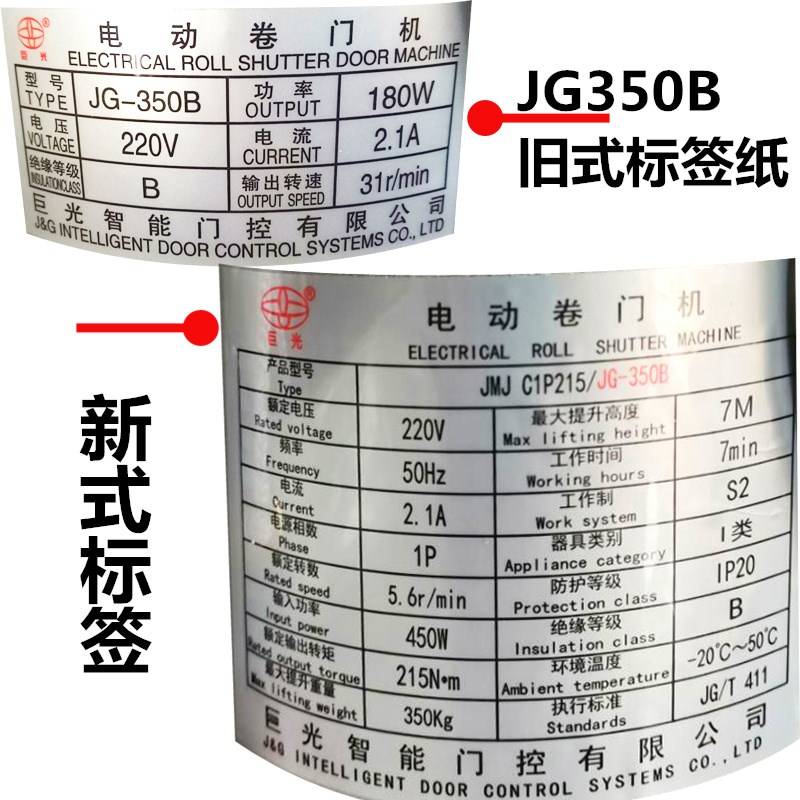 台湾巨光电动卷门机JG-600B卷闸门电机铜芯卷帘门机JG250B,JG350B