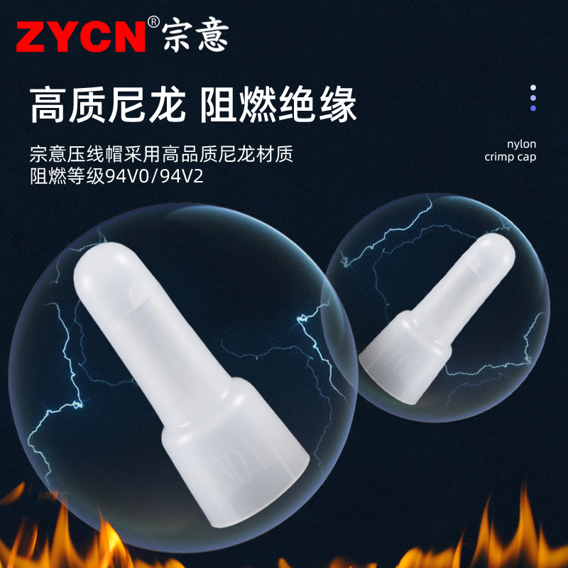 尼龙压线帽 电线快速接线奶嘴压线帽CE-1X 2X 5X闭端子阻燃接线帽