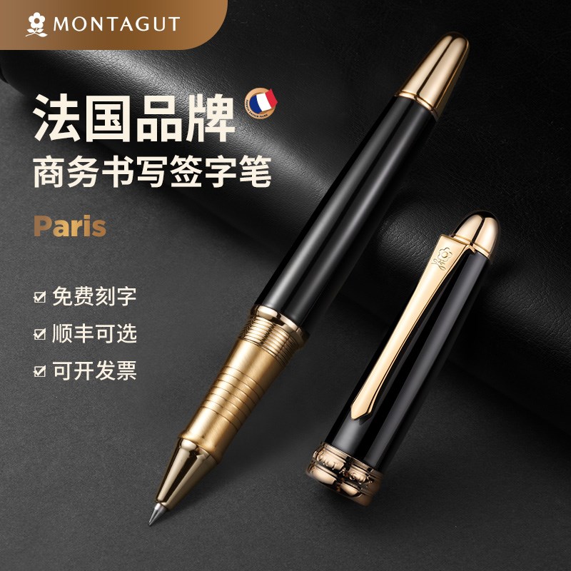 梦特娇签字笔商务办公用宝珠笔男士高档大班金属重手感加粗杆中性