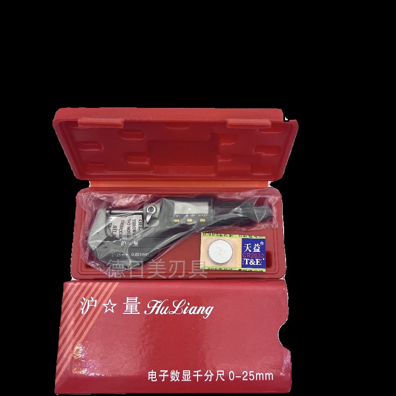 沪量电子数显千分尺0.001高精度螺旋测微器仪卡尺0---75