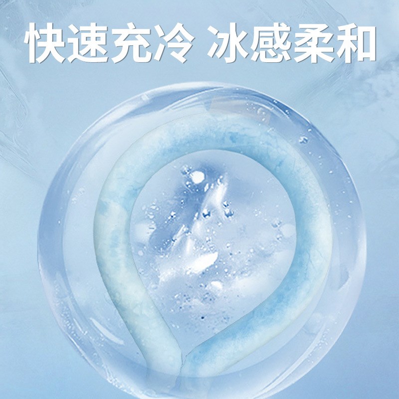 夏季降温冰凉圈挂脖解暑办公室学校运动物理降温防暑颈圈冰感