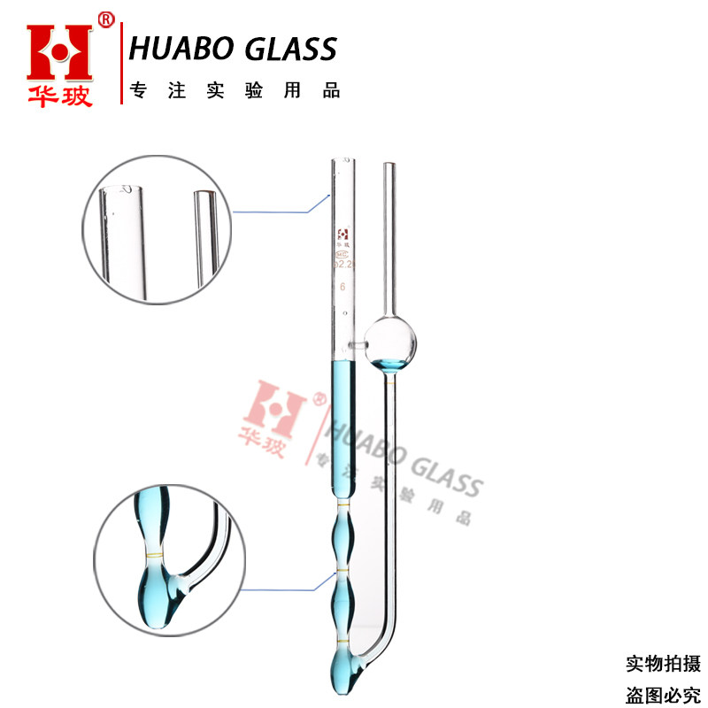 附常数逆流粘度计玻璃毛细管石油坎农一芬斯克粘度计