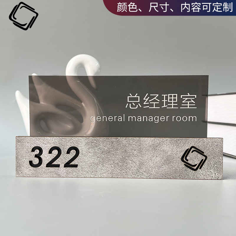 科室牌抽拉芯片替换极简风总经理董事长会议室办公室门牌创意设计