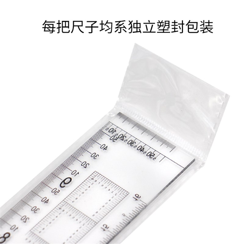 经纬度尺地形学作业尺图上测量距离量算尺比万地理坐标尺参