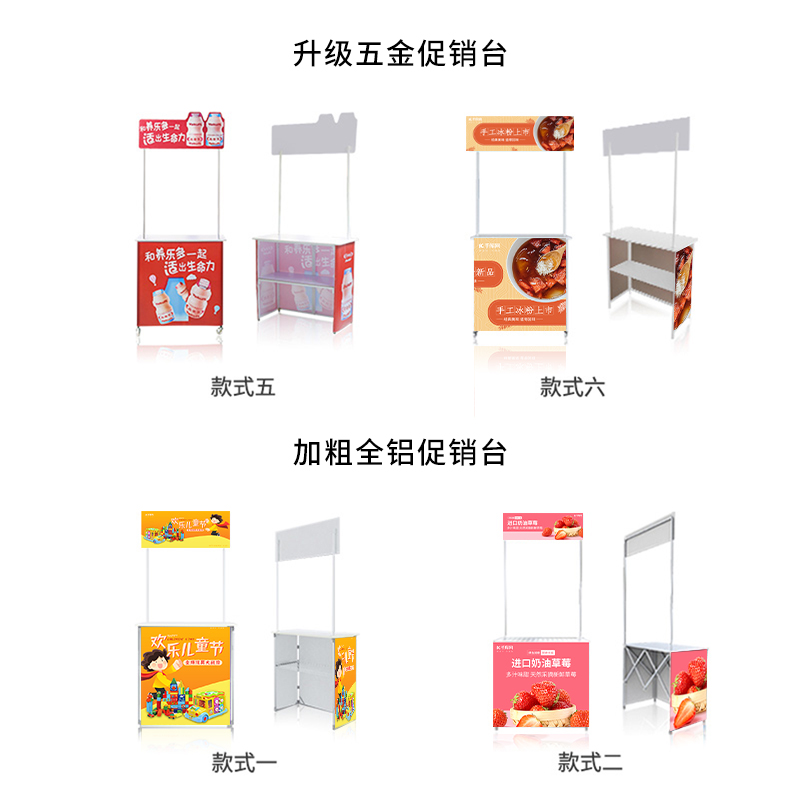 摆摊小推车折叠移动地推试小吃冰粉烤肠广告宣传桌展示架子促销台