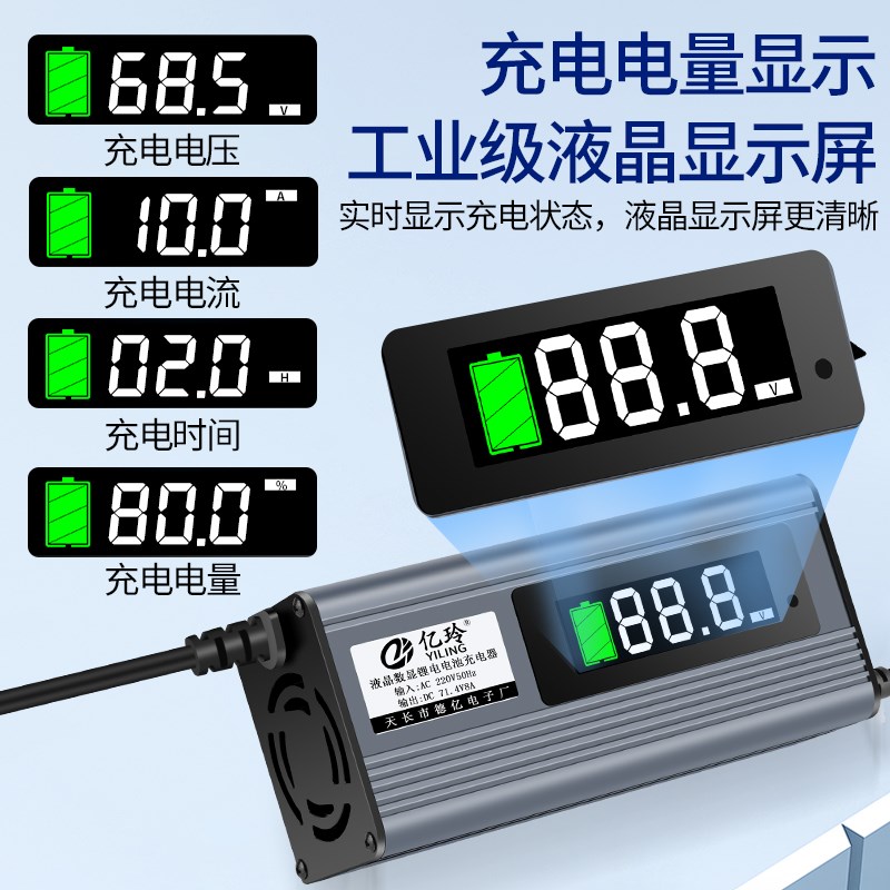 铝壳810锂电池充电器8v0v72v三元铁锂电动车自动断电防水