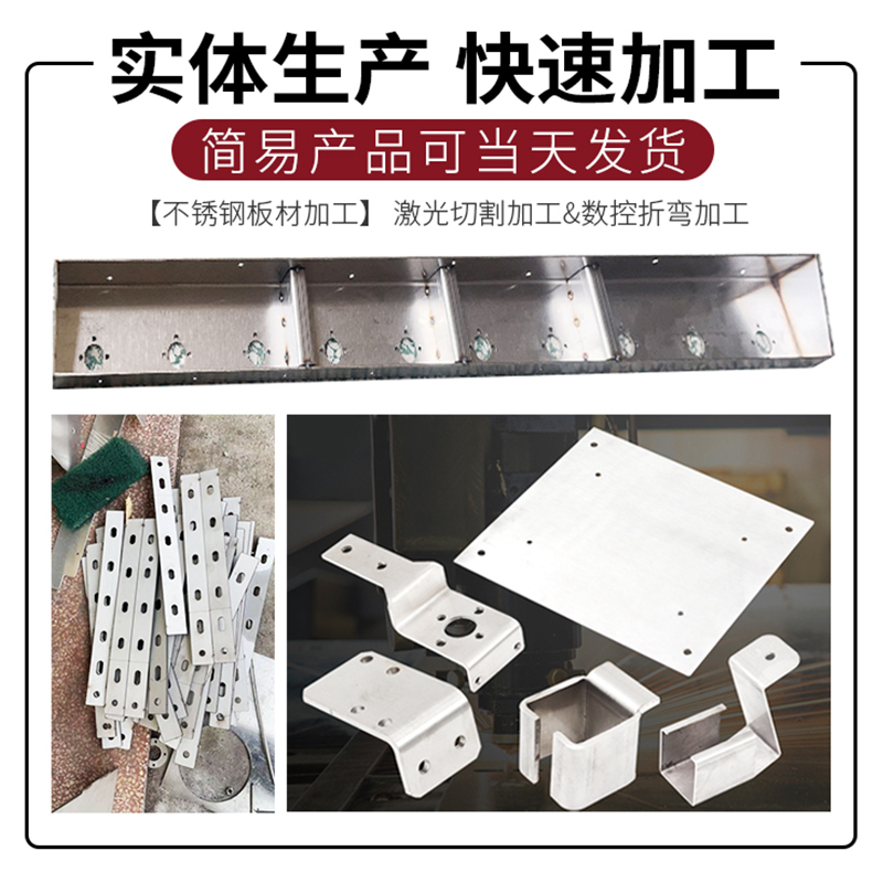 0不锈钢板1圆10零切镜面拉丝mm钣金焊接折弯激光切割加工