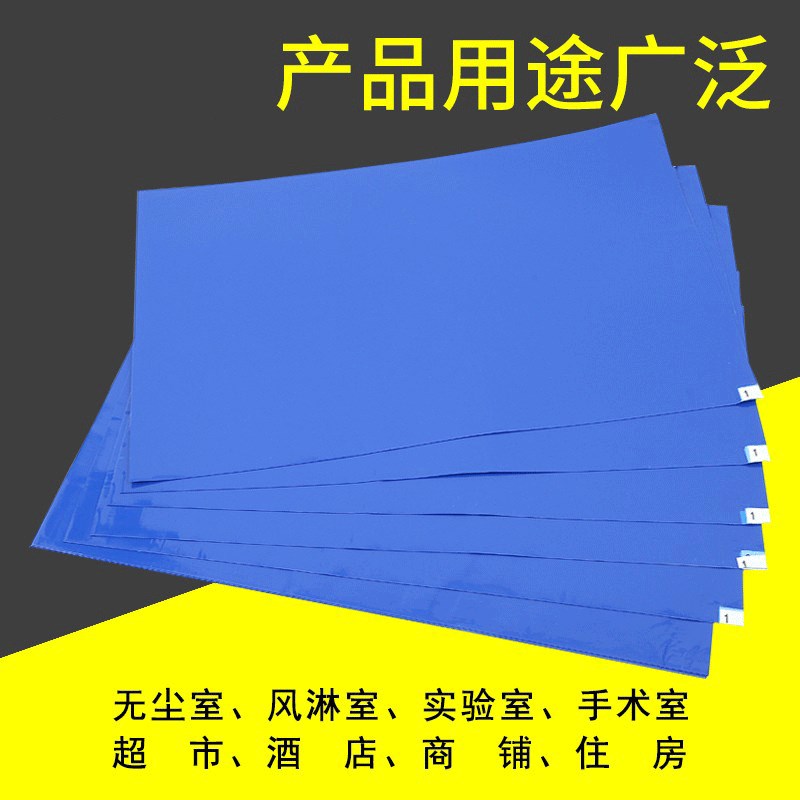 医院实验室地板粘脚贴饭店防尘胶纸防静电垫强力沾灰粘尘除尘地垫